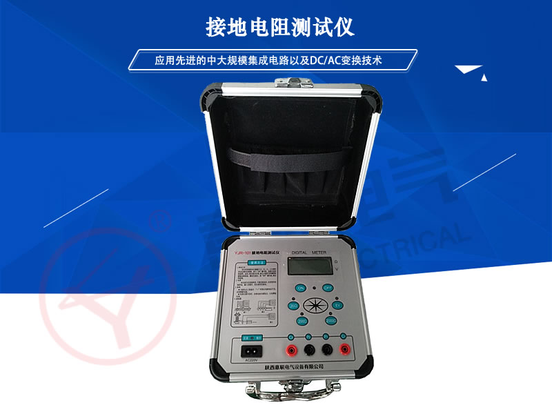 YLJR-101�ӵ����y(c��)ԇ�x