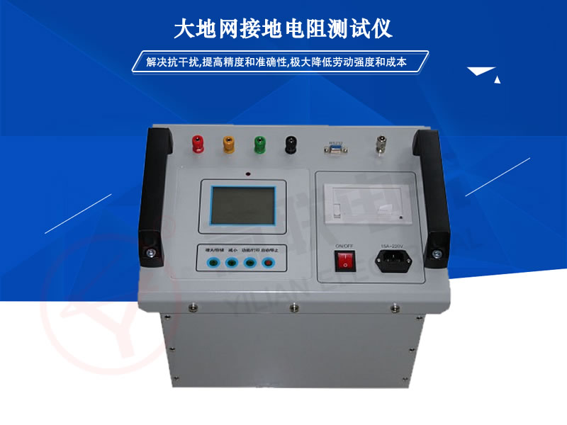 YLJR-106���͵ؾW(w��ng)�ӵ����y(c��)ԇ�x